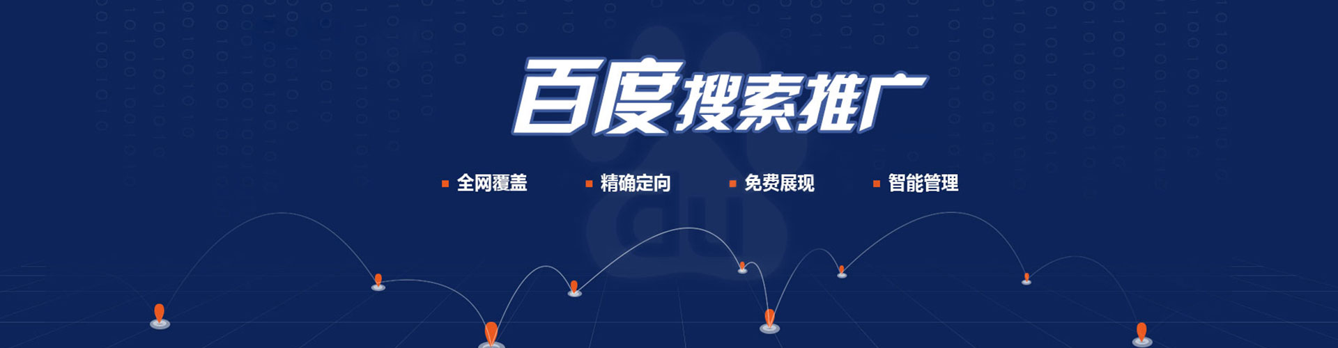 进贤谷歌sem